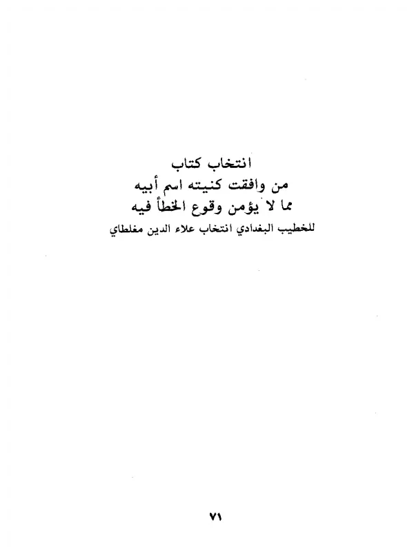 صورة الكتاب