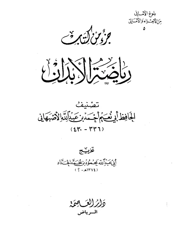 صورة الكتاب