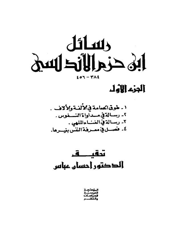 صورة الكتاب