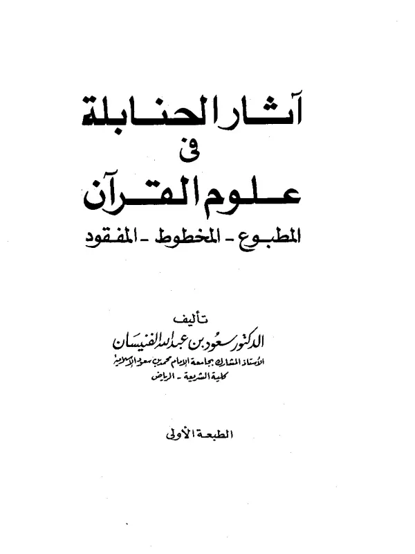 صورة الكتاب