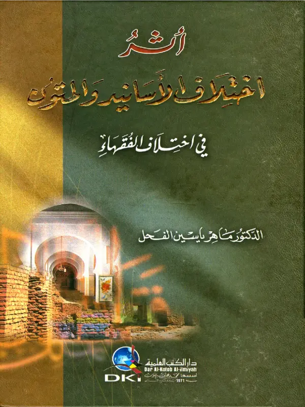 صورة الكتاب