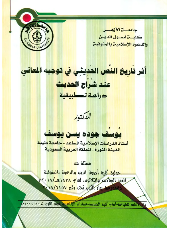 صورة الكتاب