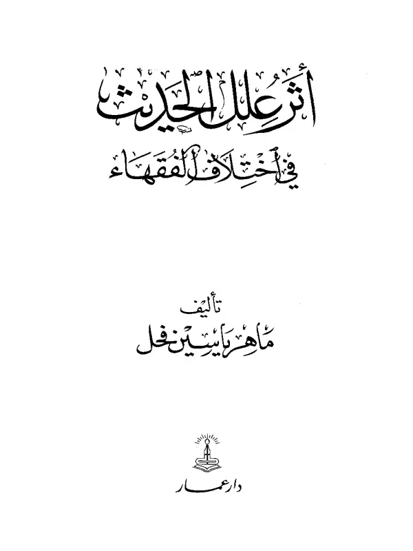 صورة الكتاب