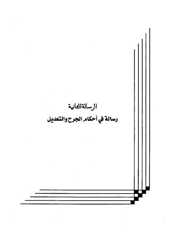 صورة الكتاب