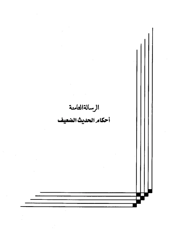 صورة الكتاب