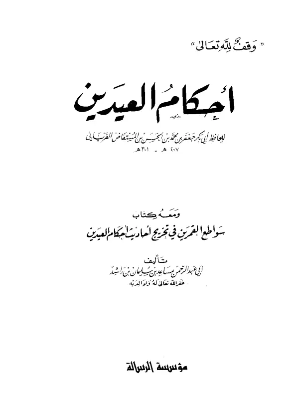 صورة الكتاب