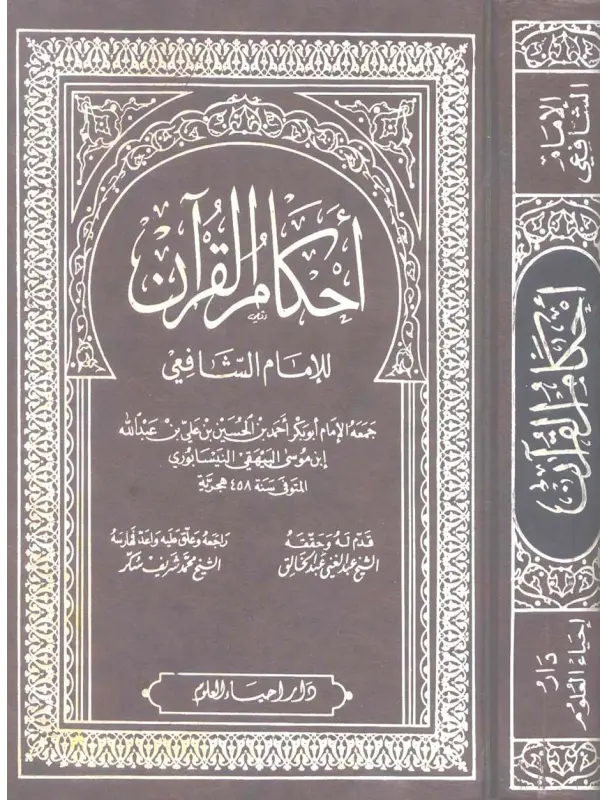 صورة الكتاب