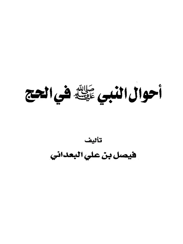 صورة الكتاب