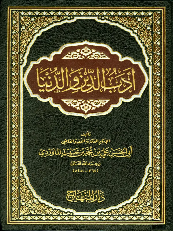 صورة الكتاب