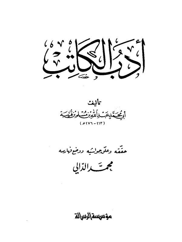 صورة الكتاب