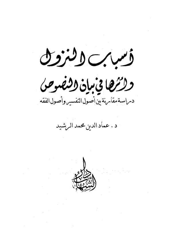 صورة الكتاب