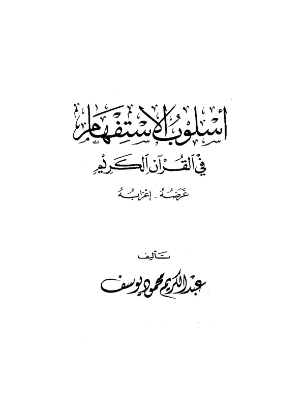 صورة الكتاب