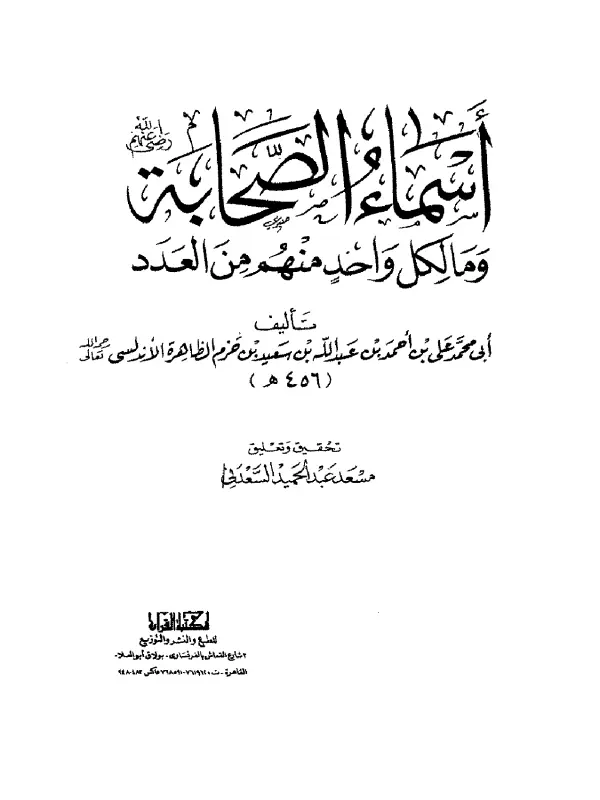 صورة الكتاب