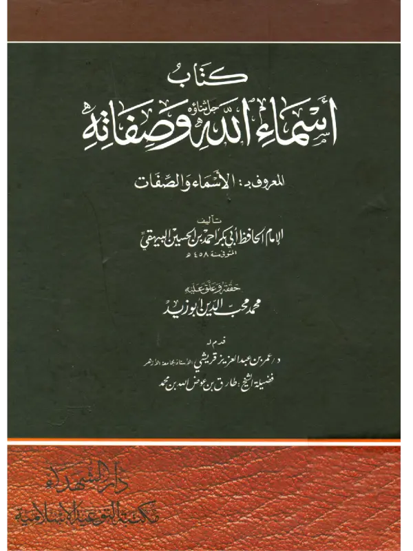 صورة الكتاب