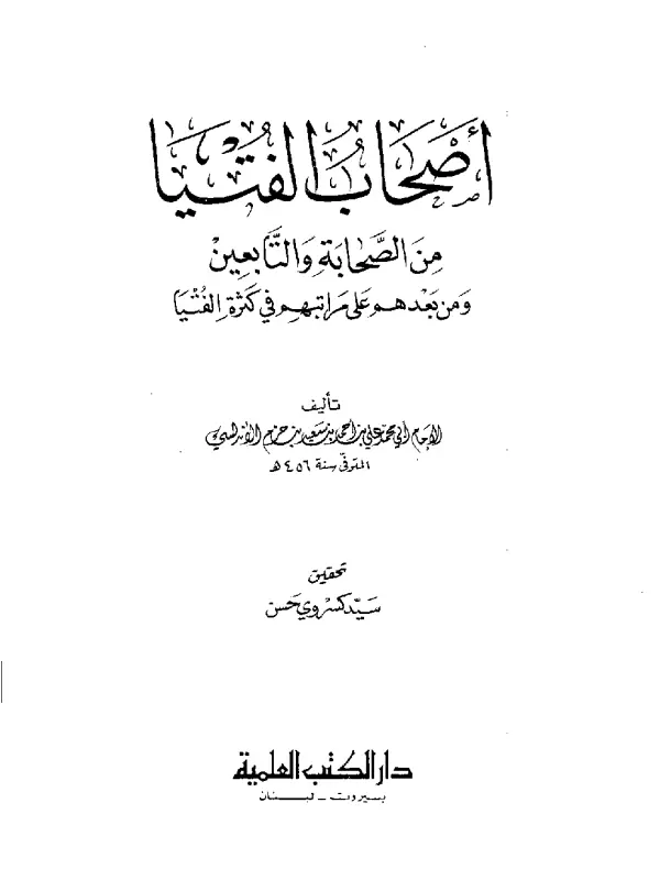 صورة الكتاب