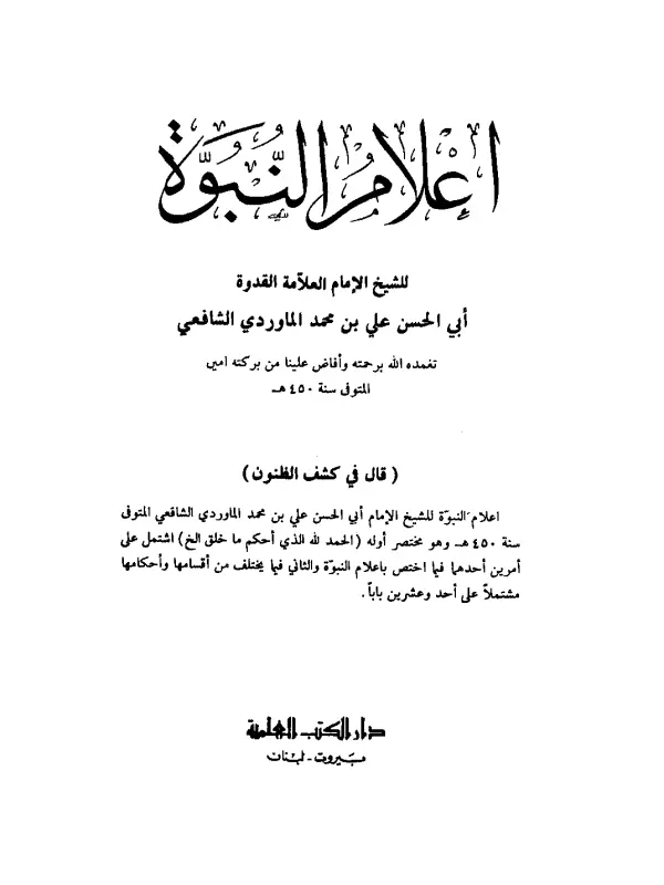 صورة الكتاب