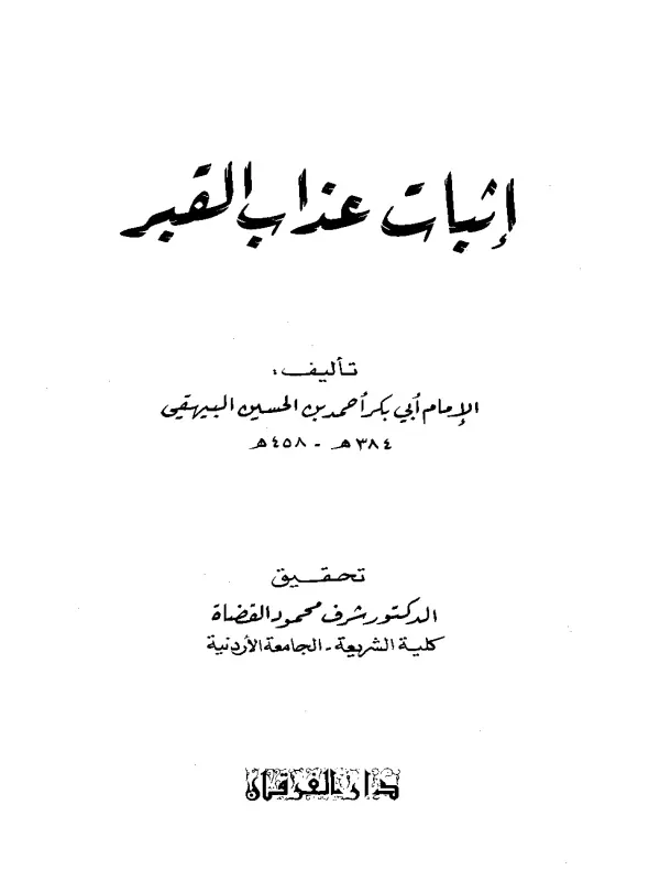 صورة الكتاب