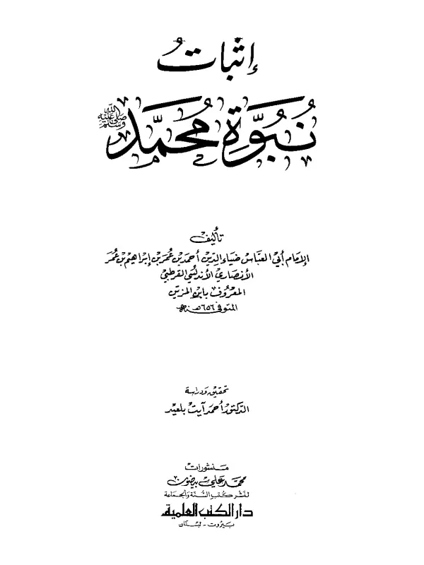 صورة الكتاب