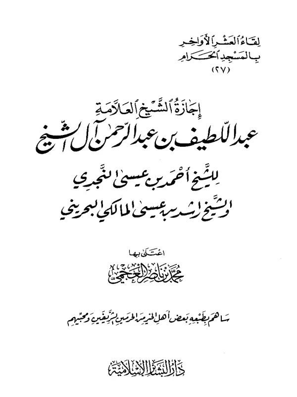 صورة الكتاب