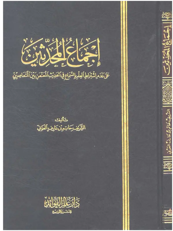 صورة الكتاب