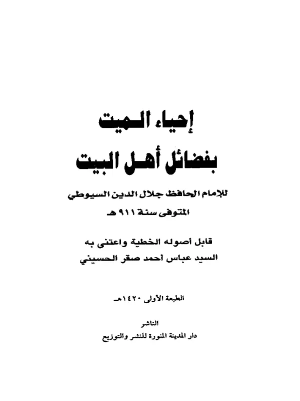 صورة الكتاب