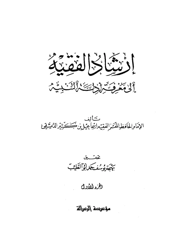 صورة الكتاب