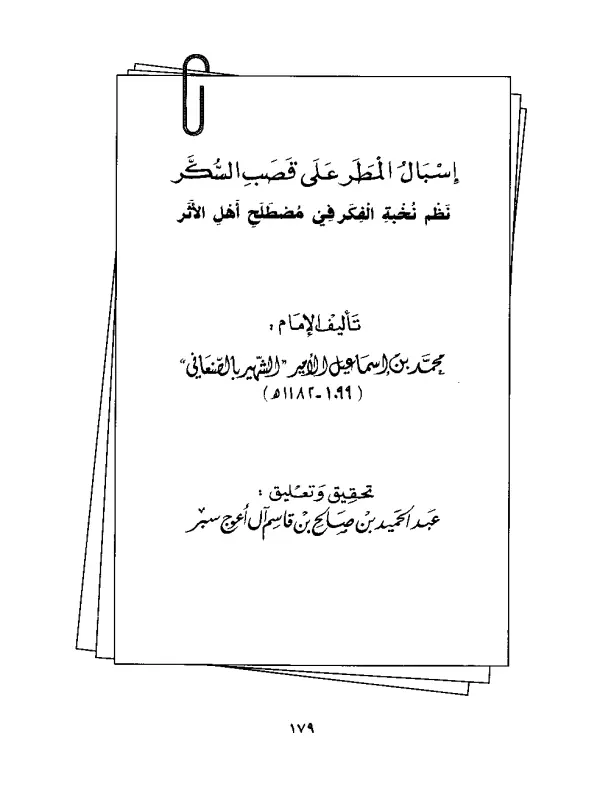 صورة الكتاب