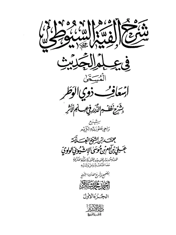 صورة الكتاب