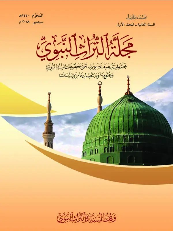 صورة الكتاب