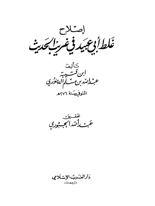 صورة الكتاب