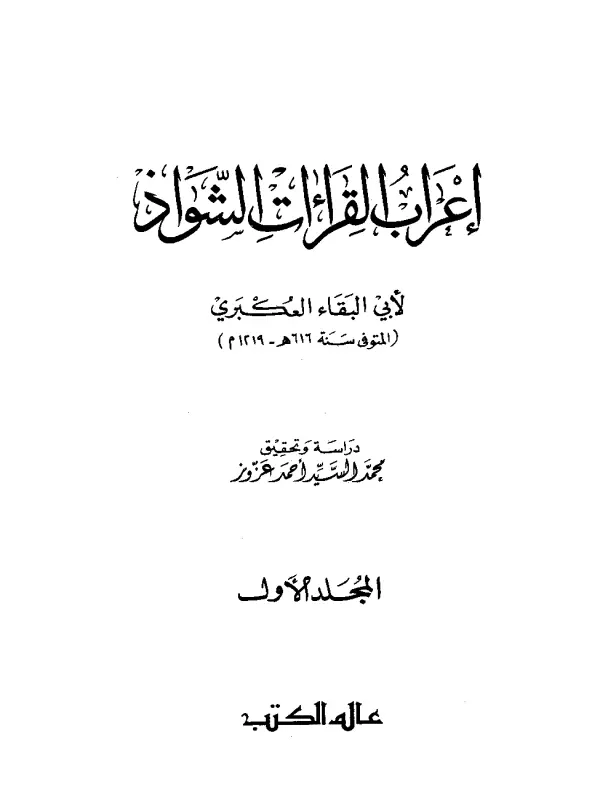 صورة الكتاب