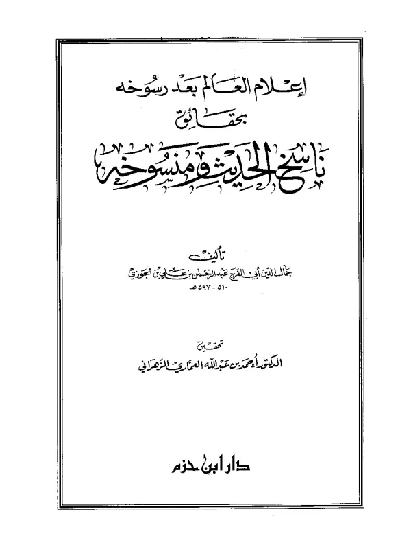 صورة الكتاب