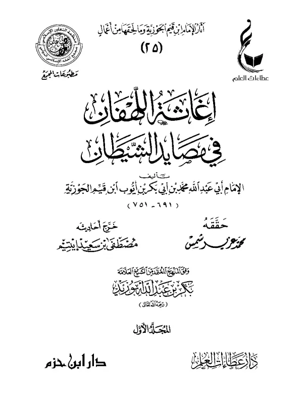 صورة الكتاب