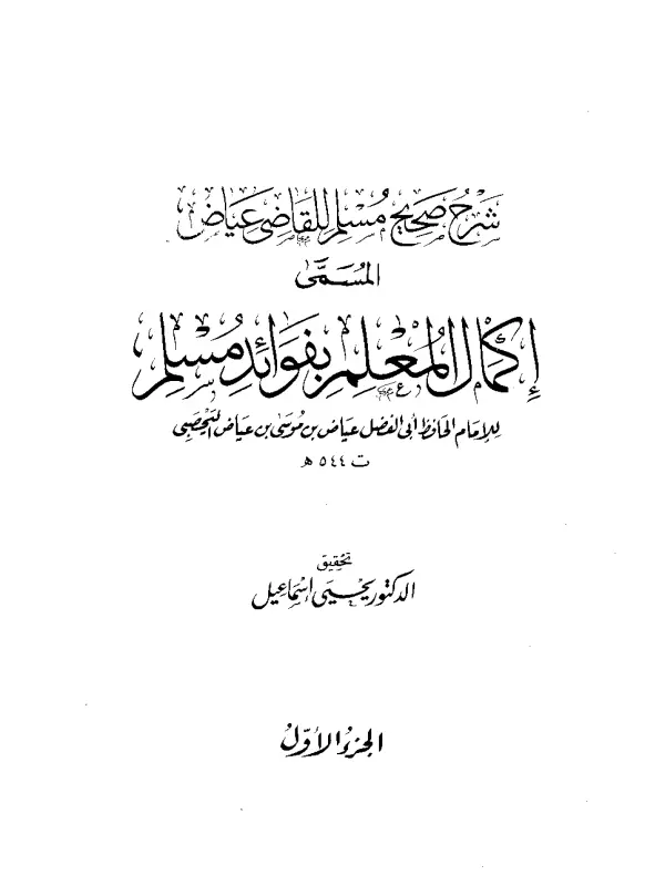 صورة الكتاب