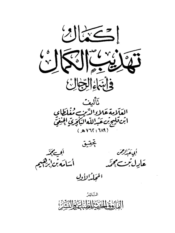 صورة الكتاب