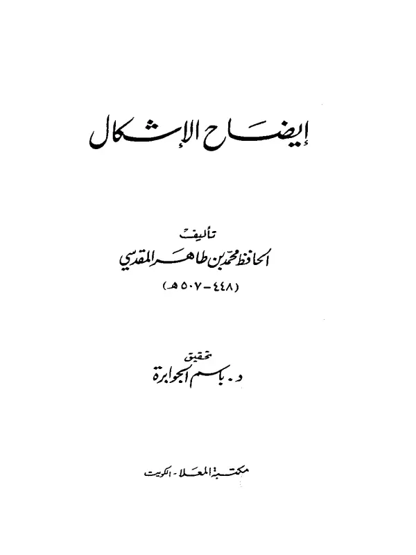 صورة الكتاب