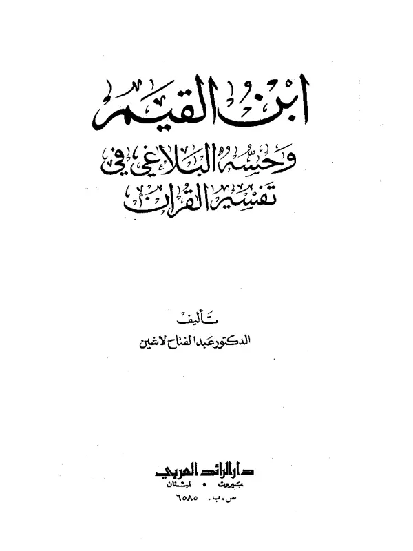 صورة الكتاب