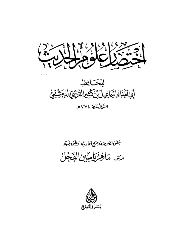 صورة الكتاب