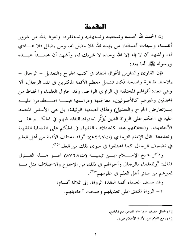 صورة الكتاب