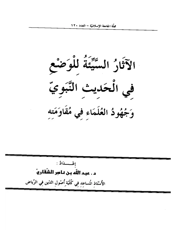 صورة الكتاب