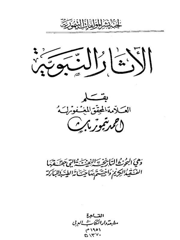 صورة الكتاب