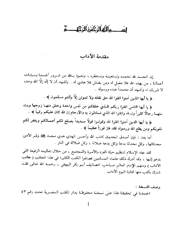 صورة الكتاب