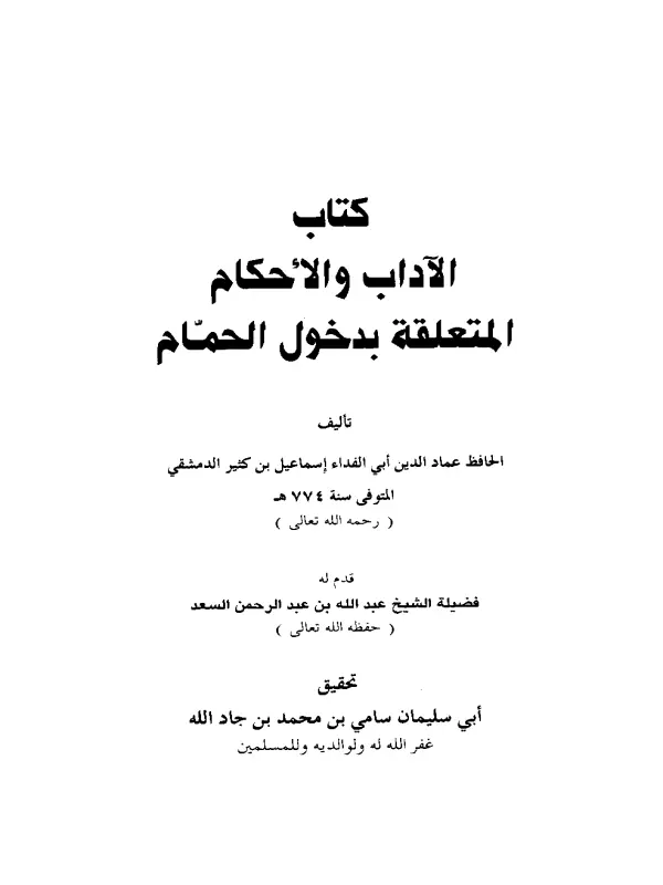 صورة الكتاب