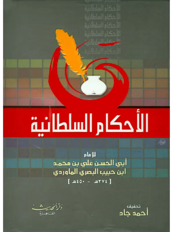 صورة الكتاب