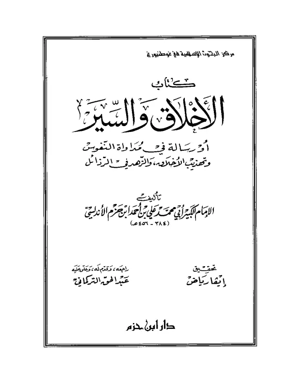 صورة الكتاب