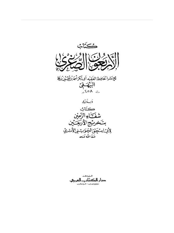 صورة الكتاب