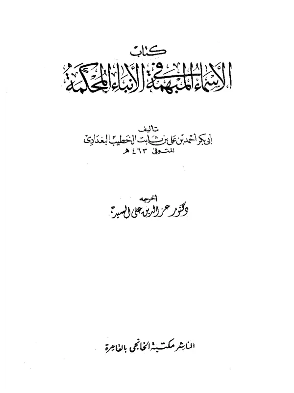 صورة الكتاب