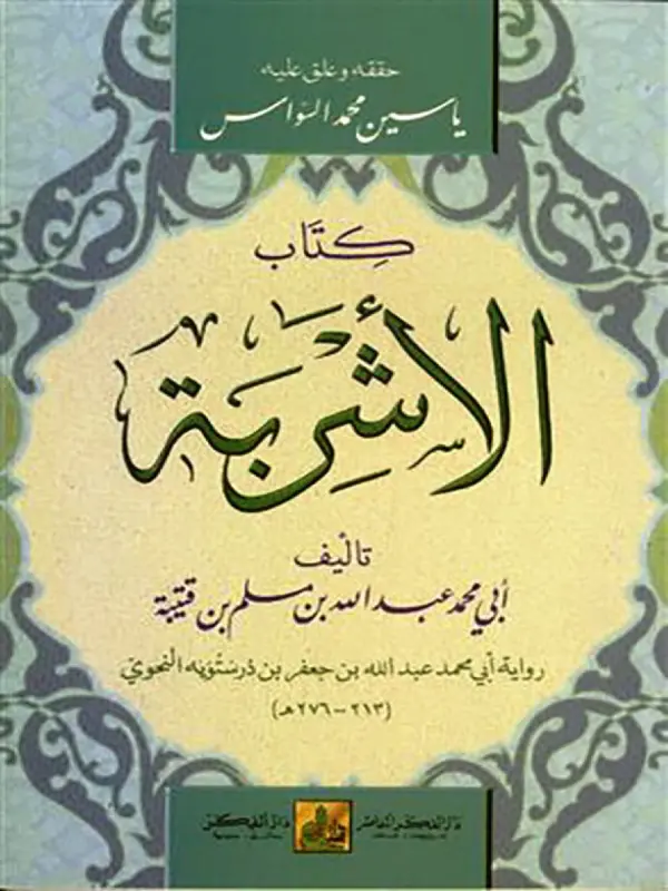 صورة الكتاب