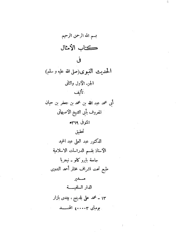 صورة الكتاب