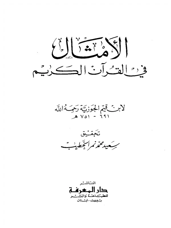 صورة الكتاب